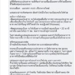 หนุ่มลูกจ้างกทม. ชาวบ้านให้งูเห่า แต่โดนแว้งฉก รีบส่ง รพ.ใน 15 นาที ข้องใจดับสลด!