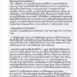 หนุ่มลูกจ้างกทม. ชาวบ้านให้งูเห่า แต่โดนแว้งฉก รีบส่ง รพ.ใน 15 นาที ข้องใจดับสลด!