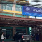 หมอสูติฯ รพ.ดัง เล่าผวา โดนยิงถล่มคลินิก-บ้านพรุน หอบเมีย ลูก2เดือน หนีตายกลางดึก
