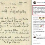 หมอก้อง เผยข้อความหลวงปู่พุทธทาส เขียนไว้เมื่อ 24มี.ค. 2495 เตือนใจวันนี้ เลือกตั้ง