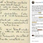หมอก้อง เผยข้อความหลวงปู่พุทธทาส เขียนไว้เมื่อ 24มี.ค. 2495 เตือนใจวันนี้ เลือกตั้ง