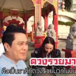 หมอช้าง เผย 3 ราศีดวงดี ถึงเวลาพ้นเคราะห์ มีแต่เรื่องดีเข้ามา-งานสำเร็จ รักรุ่ง-สละโสด
