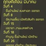หมอช้าง เตือน 2 ราศี ดวงศัตรูกลั่นแกล้ง ปัญหากำลังเข้ามา ระวังเจ็บป่วย สะเทือนทุกเรื่อง