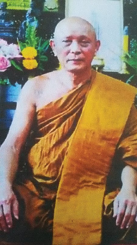 หลวงพ่อสารันต์ จันทูปโม
