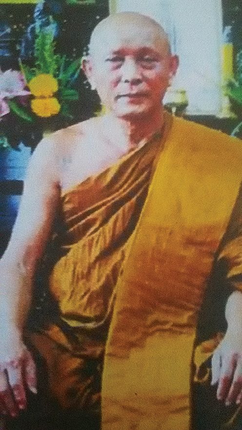 หลวงพ่อ สารันต์ จันทูปโม