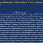 พ่อน้องเอ หลาน ตั๊ก เผยปมเหตุลูกหายจากบ้าน อยากให้เป็นบทเรียนพ่อแม่