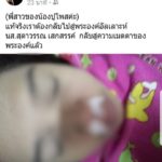 ป้าแจ้งความหลานสาวหายตัว เคยมีปัญหากับแก๊งเงินกู้ จู่ๆ เจอเฟซบุ๊กลงรูปศพ บอกเสียชีวิตแล้ว