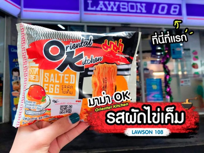 ใหม่ถอดด้าม 