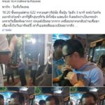 ลุงหื่น เดินลวนลามสาว บนรถเมล์ ผู้เสียหายเพียบ! นศ.กรี๊ดลั่น-ร้องไห้ โดนเป้าลุงถูก้น