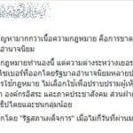 อ.ธรรมศาสตร์ ชี้พรบ.ไซเบอร์ ใช้โมเดลเดียวกับจีน มีไว้ปราบปรามผู้เห็นต่าง