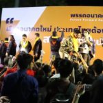 อนาคตใหม่ปราศรัยหาดใหญ่ ธนาธร อ้อนชาวใต้ ร่วมสร้างการเมืองแบบใหม่