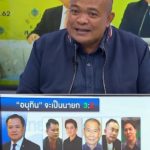 เปิดโอกาส ร่วมรัฐบาล เพื่อไทย อนุทิน นั่งเก้าอี้นายกฯ ดีลใหม่ หลัง กกต. ประกาศผลทำระส่ำ