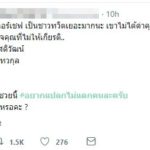 แฟนมาสเตอร์เชฟเดือดอัด ปั้นจั่น ป้องกระเบน จี้ขอโทษล่วงเกินหม่อมป้อม หม่อมอิ๊งค์