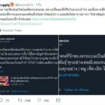 แฟนมาสเตอร์เชฟเดือดอัด ปั้นจั่น ป้องกระเบน จี้ขอโทษล่วงเกินหม่อมป้อม หม่อมอิ๊งค์
