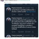 แฟนมาสเตอร์เชฟเดือดอัด ปั้นจั่น ป้องกระเบน จี้ขอโทษล่วงเกินหม่อมป้อม หม่อมอิ๊งค์