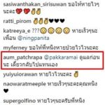 อั้ม รีบกลับจากต่างประเทศมาดูแล ห่วง หนิง เผยเหตุ น็อกล้มตึง จนต้องหามส่งรพ.