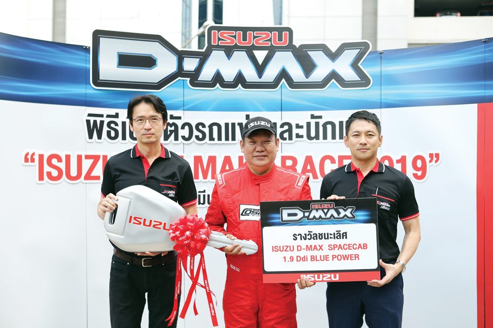 ISUZU ONE MAKE RACE 2019