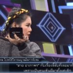 ขนลุก! อาภาพร เปิดตาที่สาม เห็นวิญญาณ นั่งแต่งหน้า ผีเพิ่งตายโผล่ข้างหลัง(คลิป)