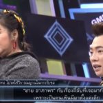 ขนลุก! อาภาพร เปิดตาที่สาม เห็นวิญญาณ นั่งแต่งหน้า ผีเพิ่งตายโผล่ข้างหลัง(คลิป)