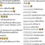 แห่คอมเมนต์เป็นเสียงเดียว เบลล่า หลัง เจมส์ ตกใจ เห็นรูปนี้ เมียตั้งท้องใกล้คลอด!