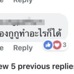 เดือด ติดแท็ก เซฟเชียงราก แก๊งงานบวชขู่ เด็กมธ. แฉจัดเวทียักษ์ฉลองนาค!