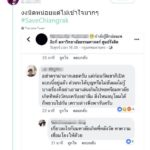 เดือด ติดแท็ก เซฟเชียงราก แก๊งงานบวชขู่ เด็กมธ. แฉจัดเวทียักษ์ฉลองนาค!