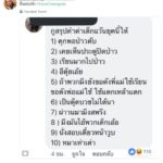 หนุ่มทีมเพื่อไทย ด่าเด็ก มธ. ท้าเด้งแชท เหตุบ่นเสียงงานวัดดัง ขอโทษแล้ว!