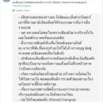 หนุ่มทีมเพื่อไทย ด่าเด็ก มธ. ท้าเด้งแชท เหตุบ่นเสียงงานวัดดัง ขอโทษแล้ว!
