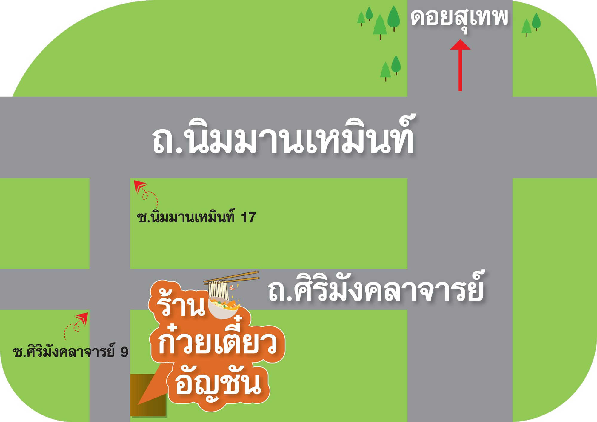 ก๋วยเตี๋ยวอัญชัน