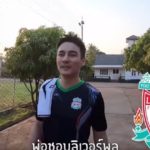 เปิดบ้านหลังใหญ่ พระเอก ธันวา ที่สปป.ลาว น้องสาวสวย ส่งภาษาลาวชวนเที่ยวปากเซ