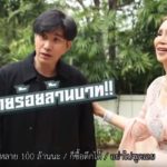 เปิดบ้าน มูนา สาวไทย ชีวิตพลิกสุดรวย จอดรถ20คัน ใส่เพชรร้อยล้าน-กรรชัย ถึงกับขอ(คลิป)