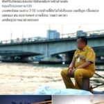 สั่งพักงาน-สอบซ้ำอาสากู้ภัย นั่งเฝ้าศพรอตำรวจ 9 ช.ม. เหตุทำมูลนิธิได้รับผลด้านลบ