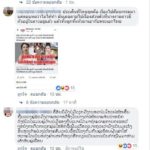 ดราม่าลามหนัก สุดปรี๊ดแห่ถล่ม เพจดังลาว ลงข่าว ญิ๋งญิ๋ง แบบนี้ โซเชียล2ประเทศเดือด!