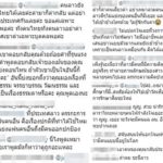 ดราม่าลามหนัก สุดปรี๊ดแห่ถล่ม เพจดังลาว ลงข่าว ญิ๋งญิ๋ง แบบนี้ โซเชียล2ประเทศเดือด!