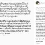 แฉยับ ลูกน้ำ ไปกับแฟนหนุ่ม-ก่อนภาพหลุดจุ๊บหวาน เศรษฐีลาวลบรูปทิ้ง-ญาติให้หาใหม่!