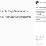 แฉยับ ลูกน้ำ ไปกับแฟนหนุ่ม-ก่อนภาพหลุดจุ๊บหวาน เศรษฐีลาวลบรูปทิ้ง-ญาติให้หาใหม่!