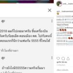 แฉยับ ลูกน้ำ ไปกับแฟนหนุ่ม-ก่อนภาพหลุดจุ๊บหวาน เศรษฐีลาวลบรูปทิ้ง-ญาติให้หาใหม่!