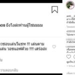 แฉยับ ลูกน้ำ ไปกับแฟนหนุ่ม-ก่อนภาพหลุดจุ๊บหวาน เศรษฐีลาวลบรูปทิ้ง-ญาติให้หาใหม่!