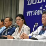 พรรคเพื่อไทย แถลงหลังปิดหีบ พร้อมแล้ว ที่จะเป็นผู้นำ จับมือฝ่ายประชาธิปไตย!