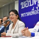 พรรคเพื่อไทย แถลงหลังปิดหีบ พร้อมแล้ว ที่จะเป็นผู้นำ จับมือฝ่ายประชาธิปไตย!