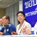 พรรคเพื่อไทย แถลงหลังปิดหีบ พร้อมแล้ว ที่จะเป็นผู้นำ จับมือฝ่ายประชาธิปไตย!