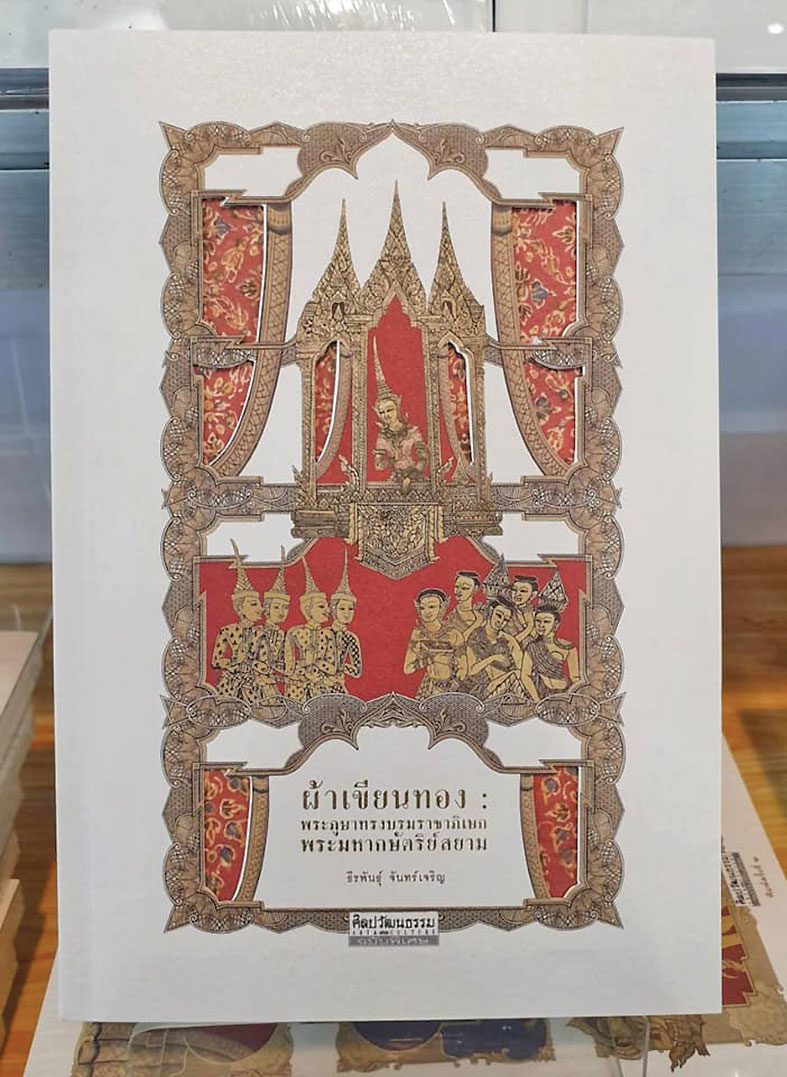 ท่องไปกับบุ๊กเจอร์นีย์ งานสัปดาห์หนังสือครั้งที่47
