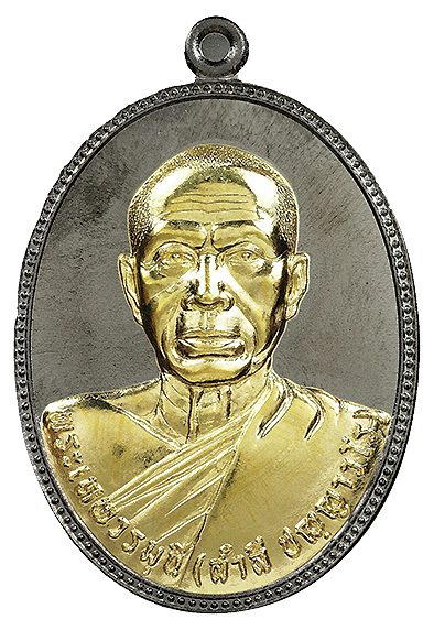 พระเทพวรมุนี (สำลี ปญฺญาวโร)