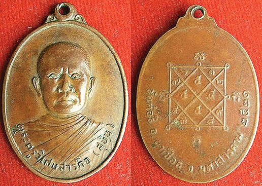 พระครูวิเศษสารกิจ