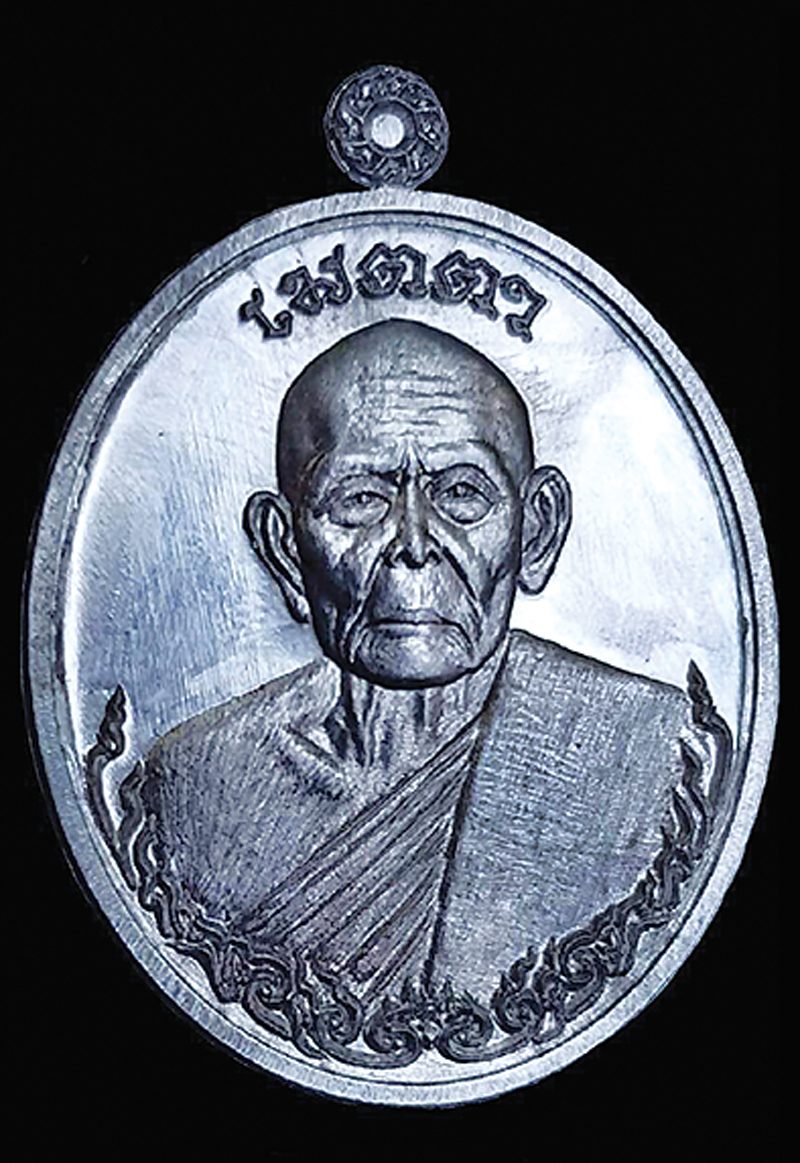 หลวงปู่แขม