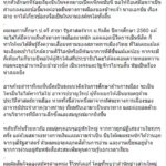 นักข่าว ขอลาออก! หลังอุดมการณ์การเมืองต่างจากองค์กร ยันสนับสนุนอนาคตใหม่