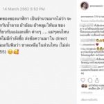 อย่ายืมตังค์นะ! เอ็ม ประกาศบริจาคของลูกจำนวนมาก ให้คนไม่มีเงินซื้อ แห่มาเต็มยันฝั่งลาว
