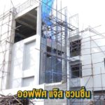 แจ๊ส เปิดบ้าน ช็อก พูดถึง พ่อดม ปืนสนั่น-ชายนอนกอง ความรู้ป.6-ผุดออฟฟิศ10ล้าน(คลิป)