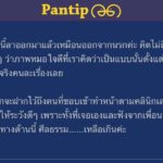 สุดอันตราย สาวแฉคลินิกเสริมความงามกลางกรุง หมอสั่งประหยัด ใช้ยาซ้ำไม่สนติดเชื้อ!