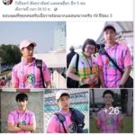 ชาวเน็ตไล่ แทน บัตรคนจน กินยาสลายมโน หลังตีเนียนเป็นดารางานบอลช่อง 3